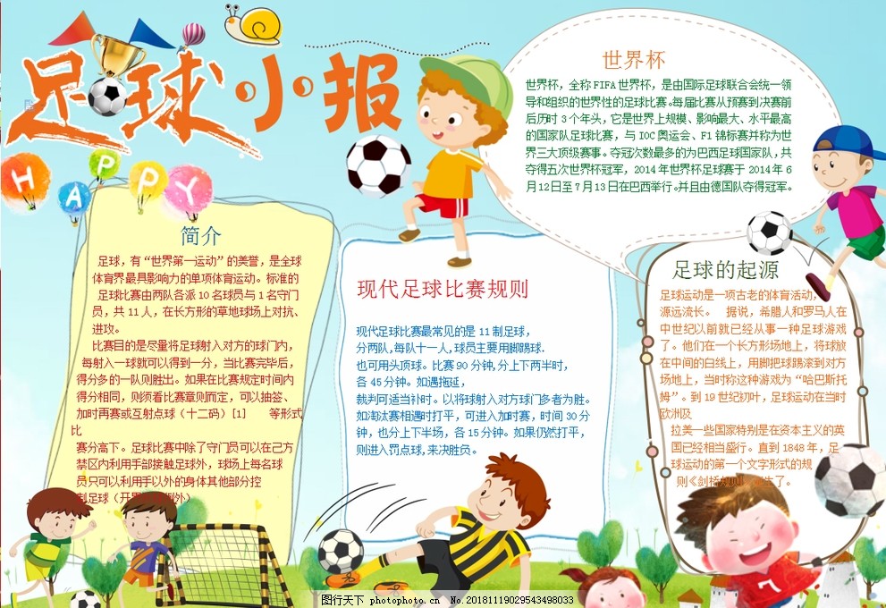 赛后